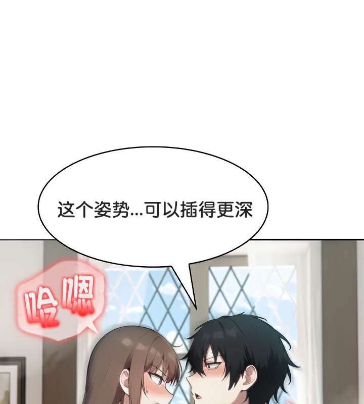被召唤到异世界，然后成为半龙骑士长第38話