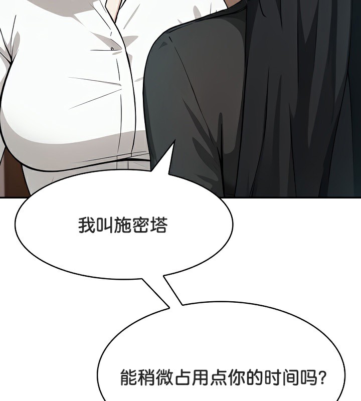 被召唤到异世界，然后成为半龙骑士长第38話