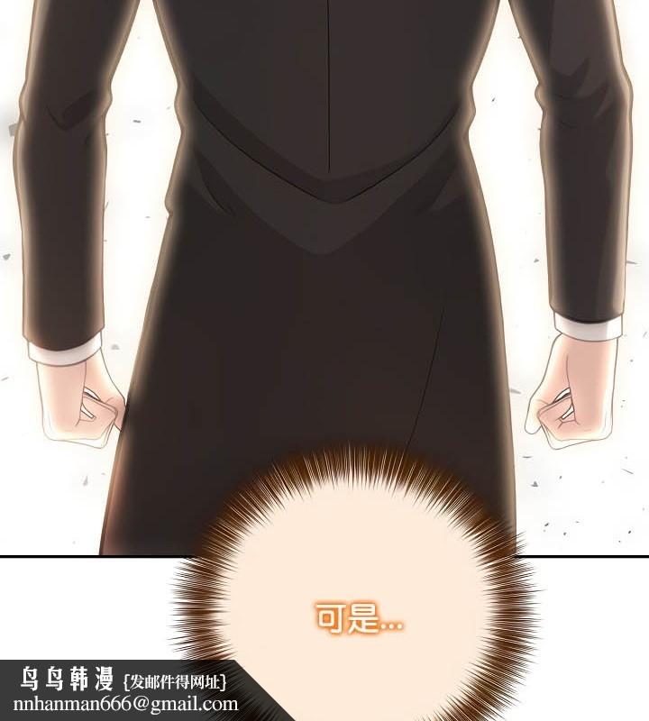 被召唤到异世界，然后成为半龙骑士长第39話