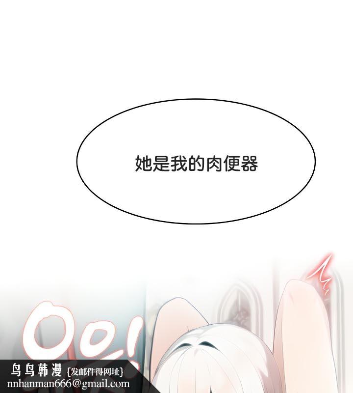 被召唤到异世界，然后成为半龙骑士长第41話