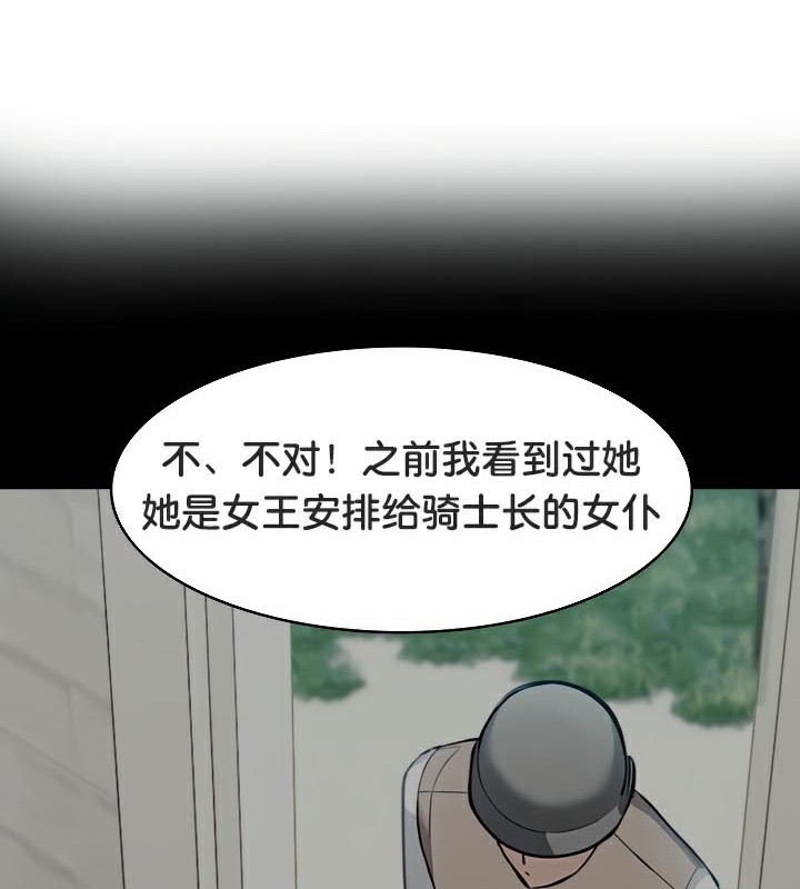 被召唤到异世界，然后成为半龙骑士长第41話