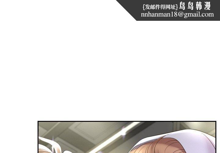 重生之长枪无敌第49話