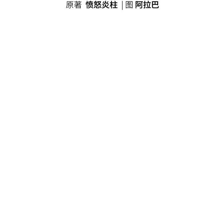 重生之长枪无敌第49話
