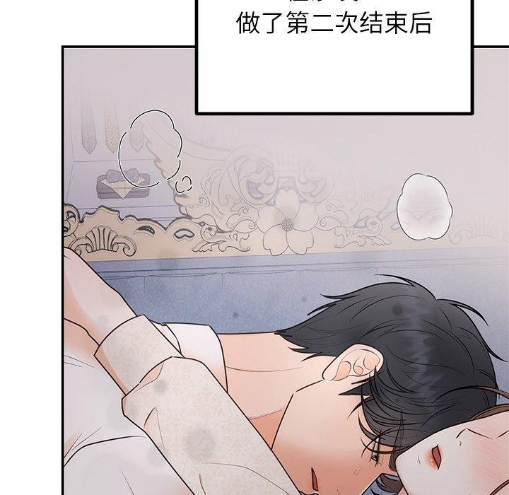 婚姻束缚第26話