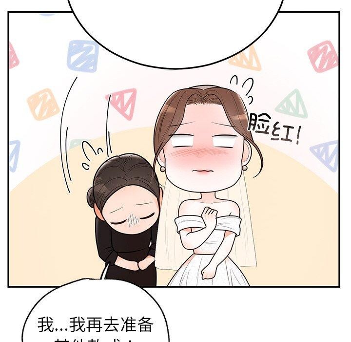 婚姻束缚第26話