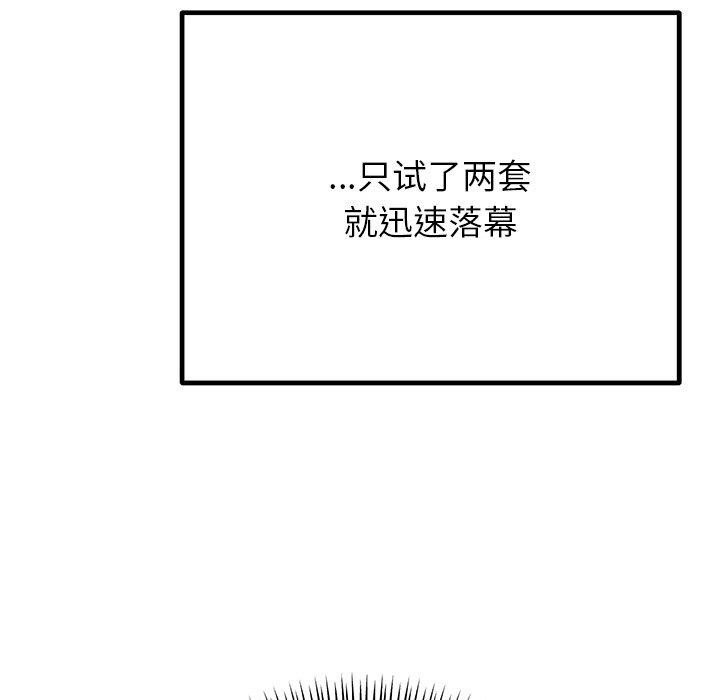 婚姻束缚第26話