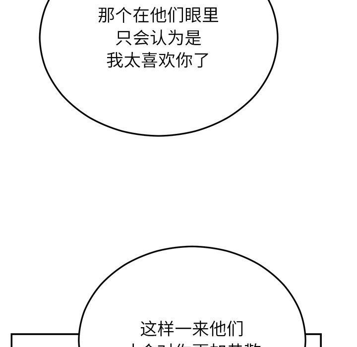 婚姻束缚第26話