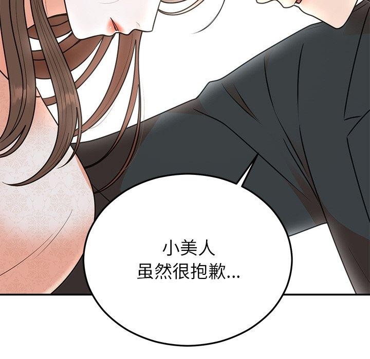 婚姻束缚第26話