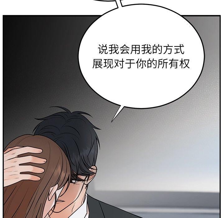 婚姻束缚第26話