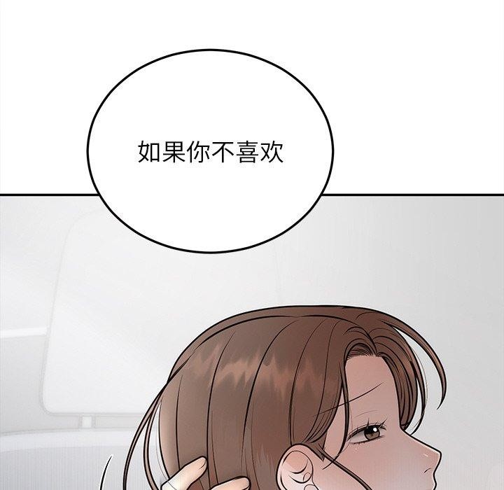 婚姻束缚第26話