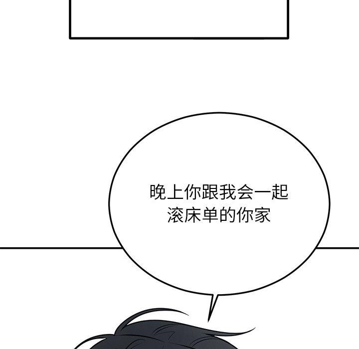 婚姻束缚第26話