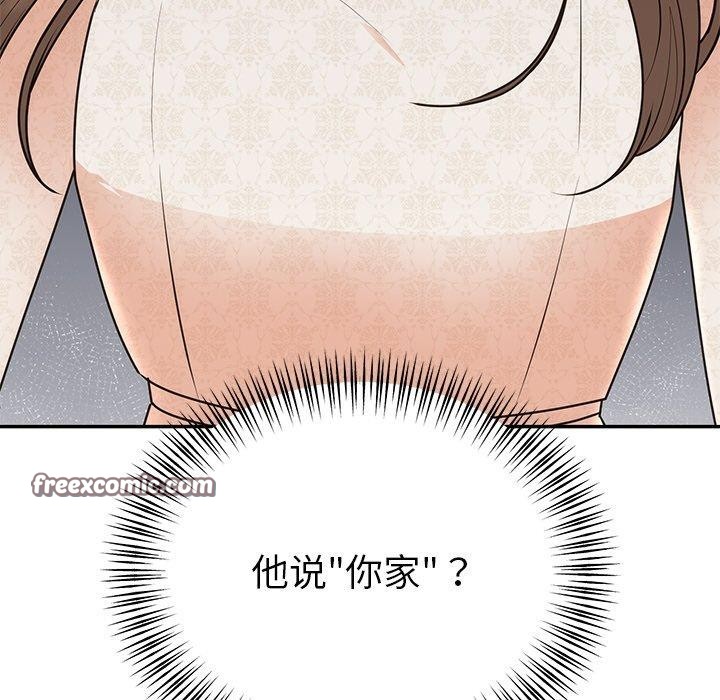 婚姻束缚第26話