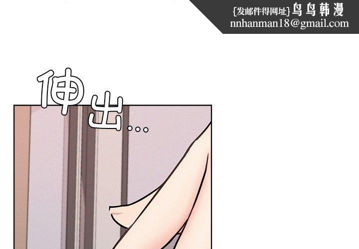 屋檐下的光第68話