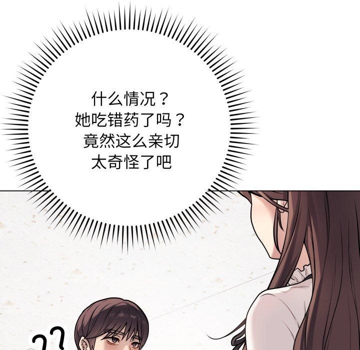 最后的冲刺第5話