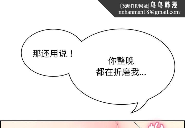 再爱我一次第12話