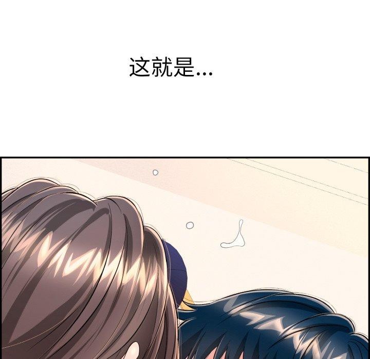 再爱我一次第12話