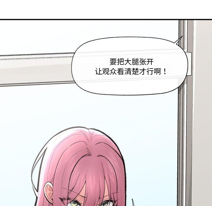 催眠手机第13話