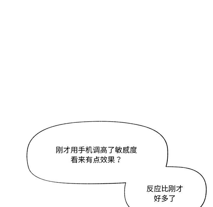 催眠手机第13話
