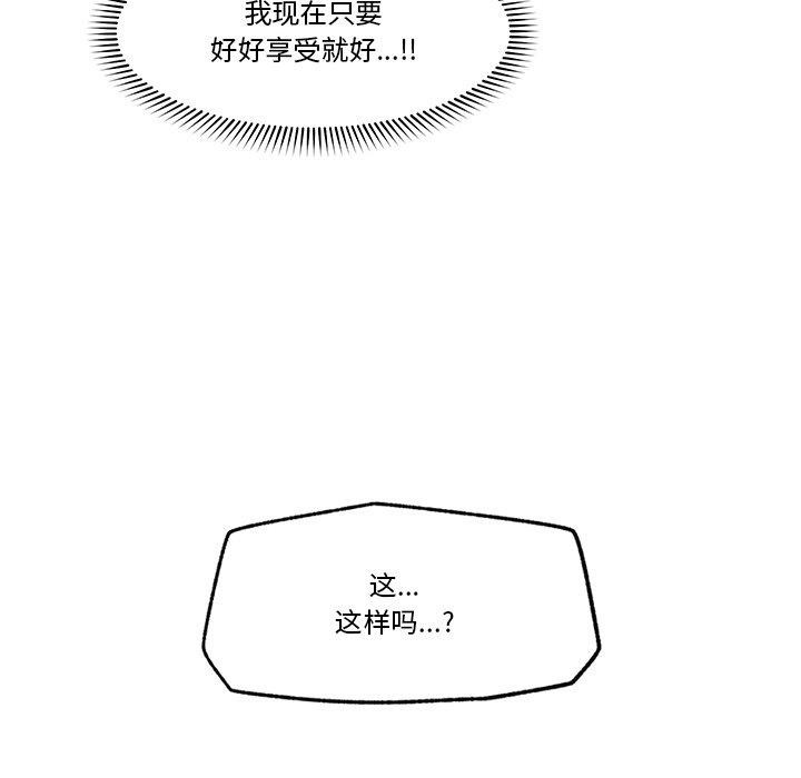 催眠手机第13話