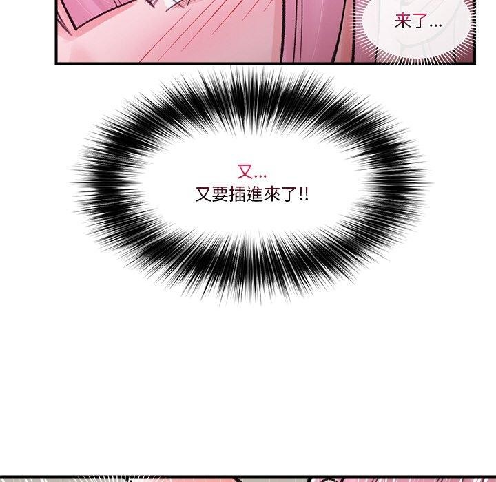 催眠手机第13話