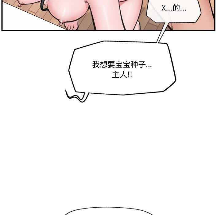 催眠手机第13話
