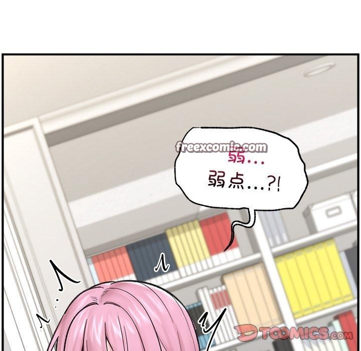 催眠手机第13話