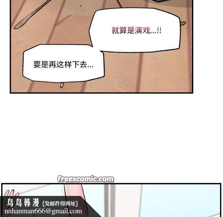 催眠手机第13話