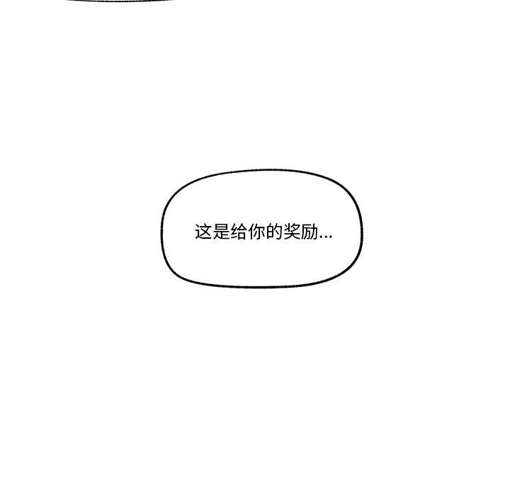 催眠手机第13話