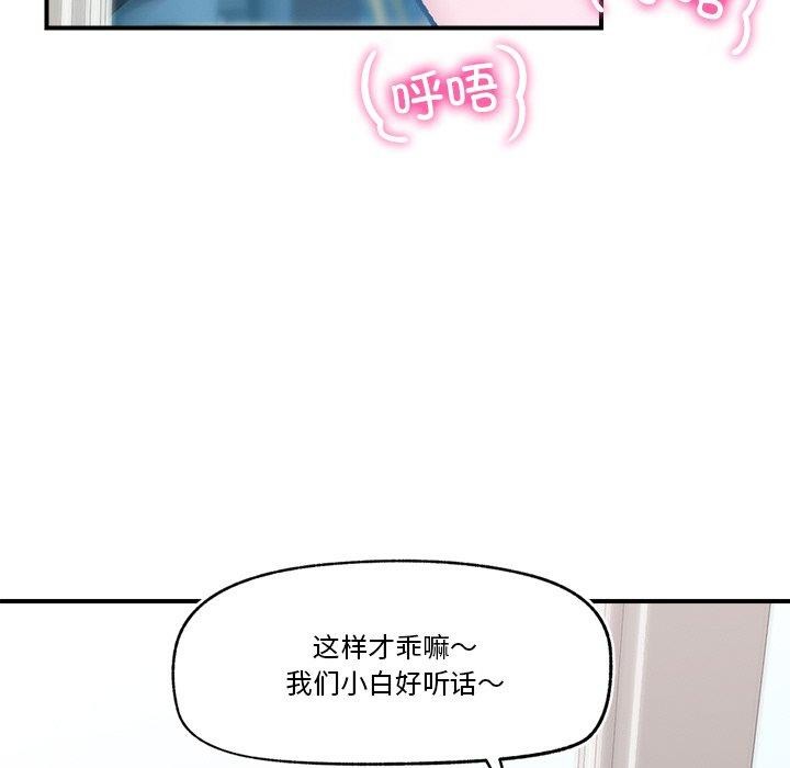 催眠手机第13話