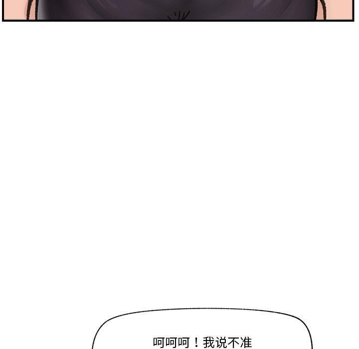 催眠手机第13話