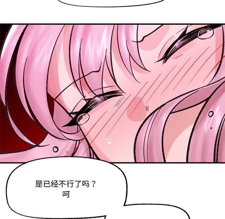 催眠手机第13話