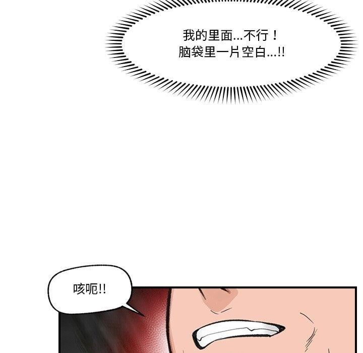 催眠手机第13話