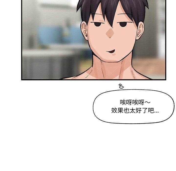 催眠手机第13話