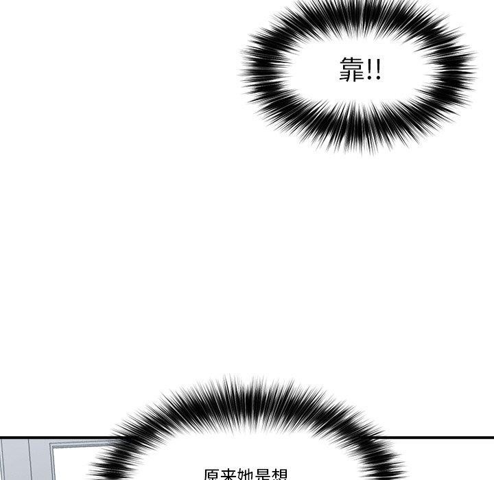 催眠手机第13話