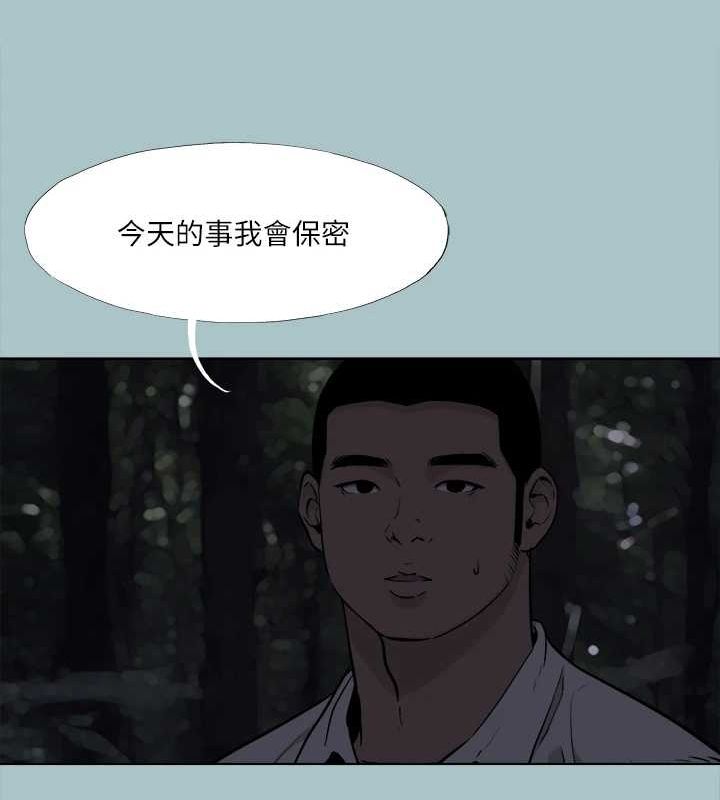 进击的巨根第35話-犧牲者