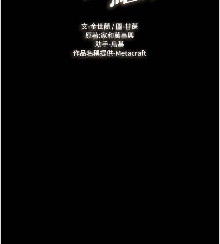 继母与继姐第66話-哥哥有我就夠了
