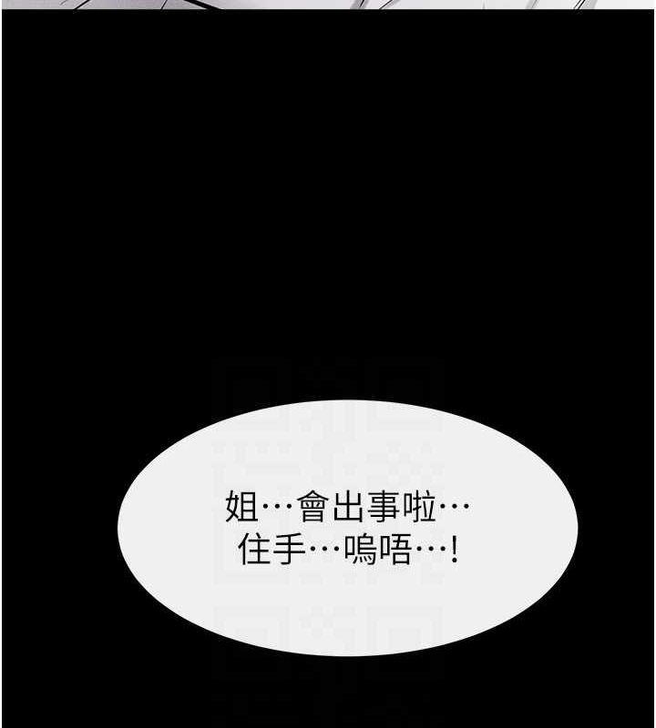 继母与继姐第66話-哥哥有我就夠了
