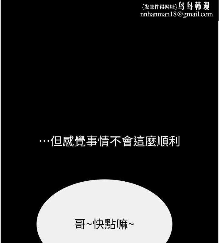 继母与继姐第66話-哥哥有我就夠了