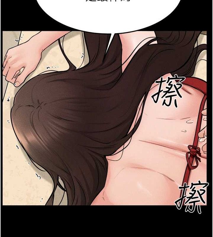 继母与继姐第66話-哥哥有我就夠了