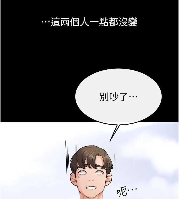 继母与继姐第66話-哥哥有我就夠了
