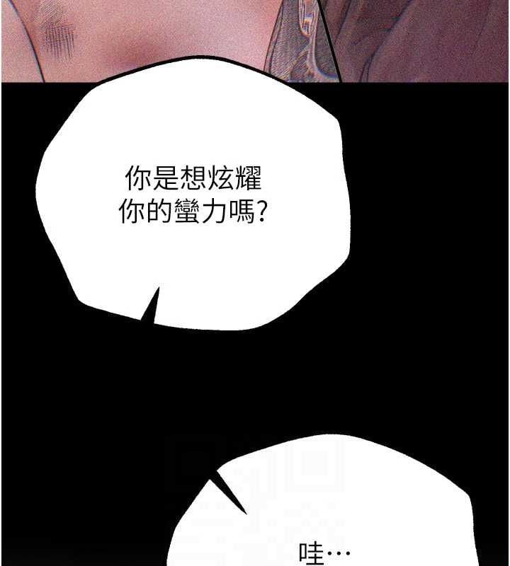 BeautifulDays第27話-明明有穿內褲&hellip;卻被看光了