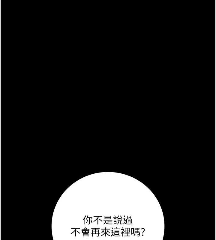拜脱拜脱App第8話-秀色可餐的性感人母