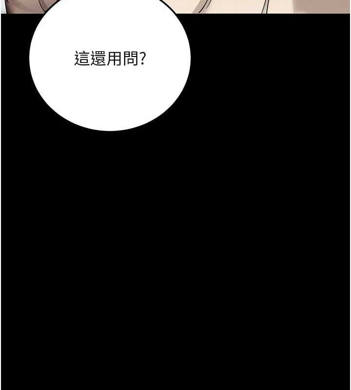 拜脱拜脱App第8話-秀色可餐的性感人母