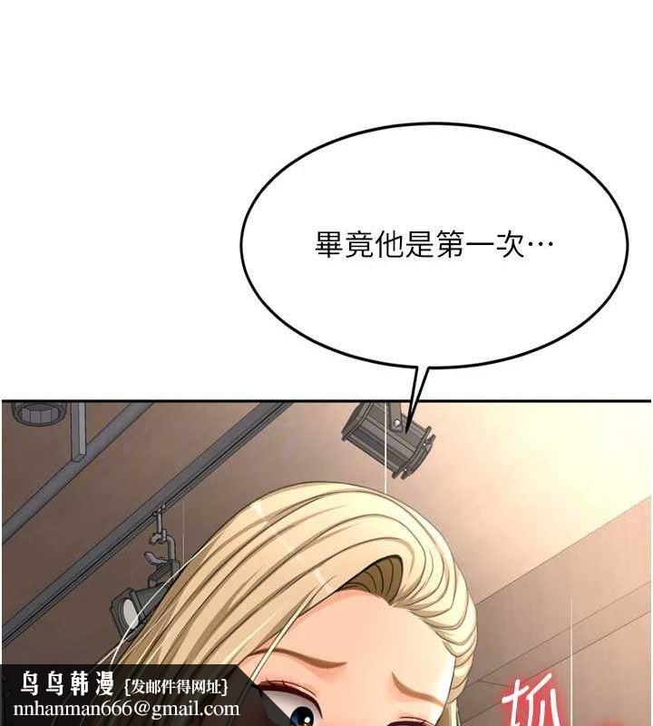 顶加套房的春天第12話-自由發揮的裸體拍攝