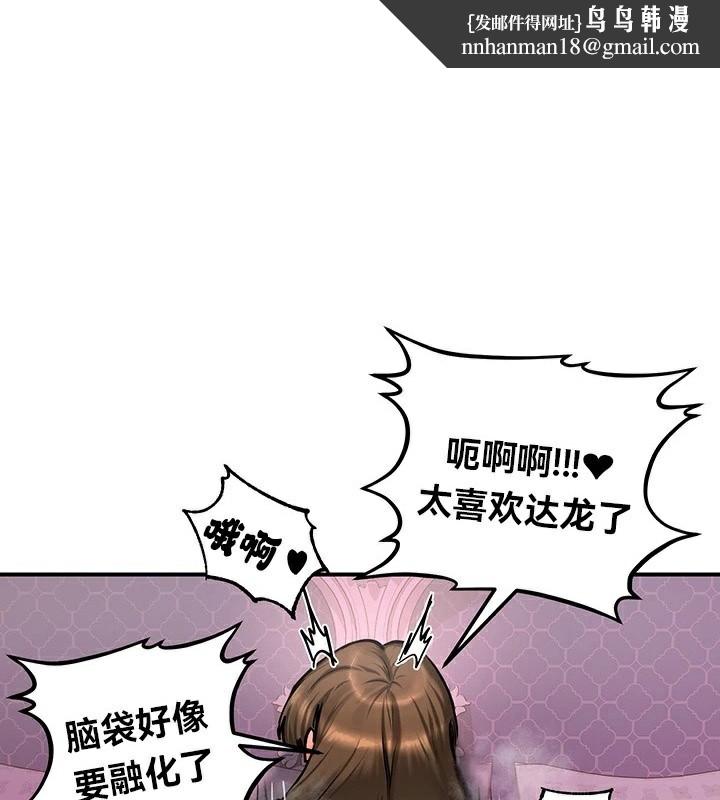 重生士兵的雌性征服日誌!第56話