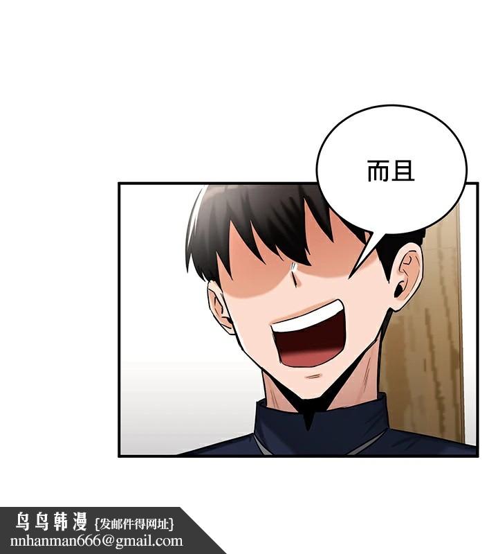 重生士兵的雌性征服日誌!第57話