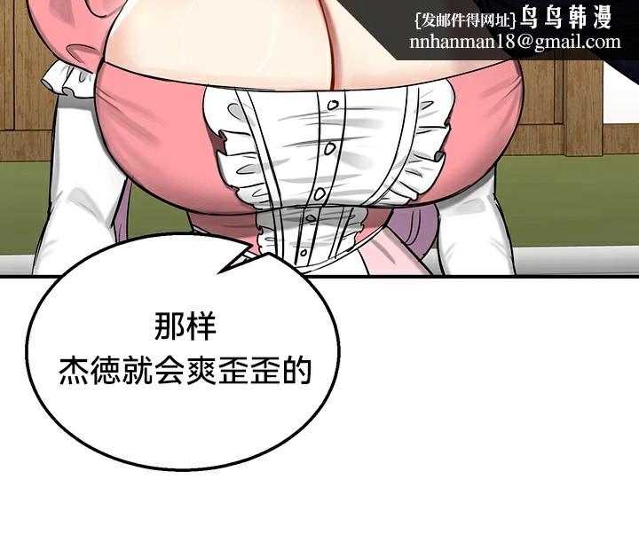 重生士兵的雌性征服日誌!第57話