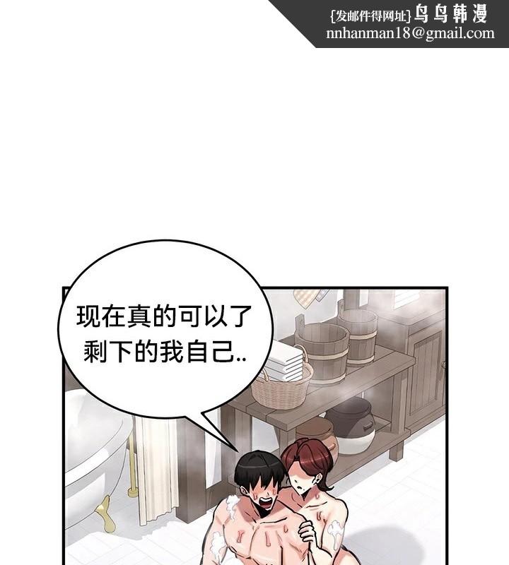 重生士兵的雌性征服日誌!第58話