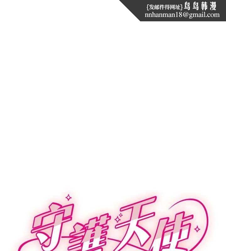 守护天使第26話-什麼願望都可以哦&hearts;
