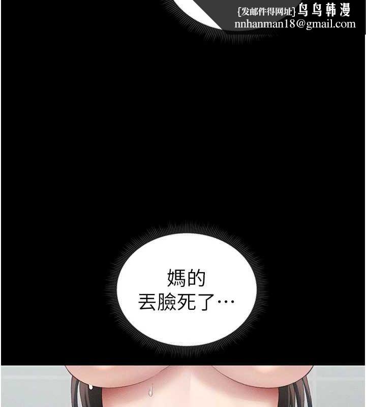 太妹攻略指南第16話-老師，救我!